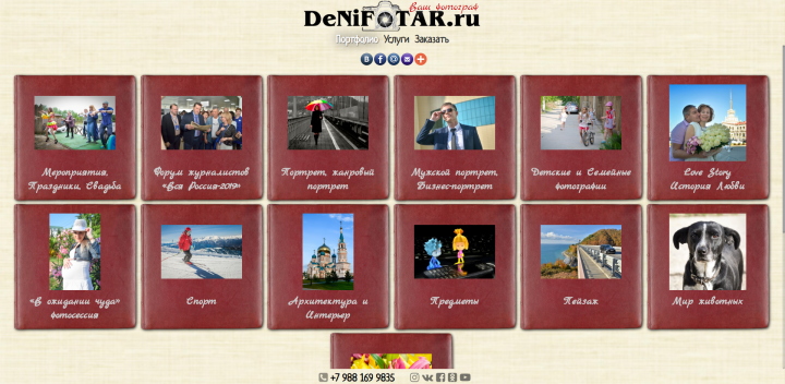 Портфолио фотографа DeNiFoTAR