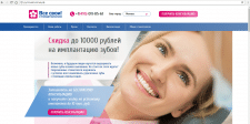 Сайт стоматологии