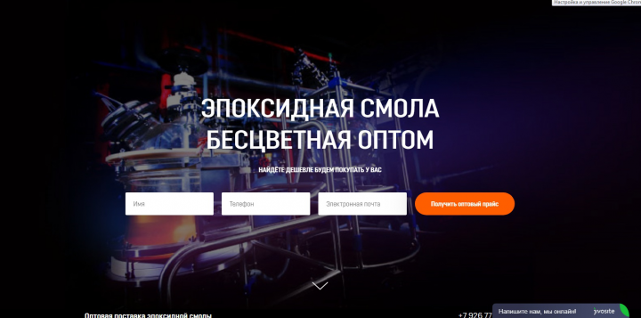 ЭПОКСИДНАЯ СМОЛА