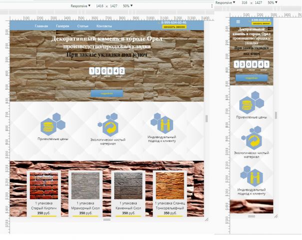 Верстка WordPress с адаптивом