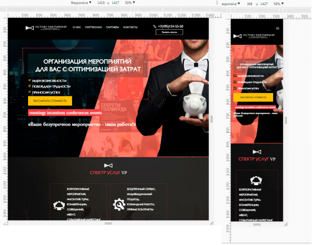 лендинг WordPress