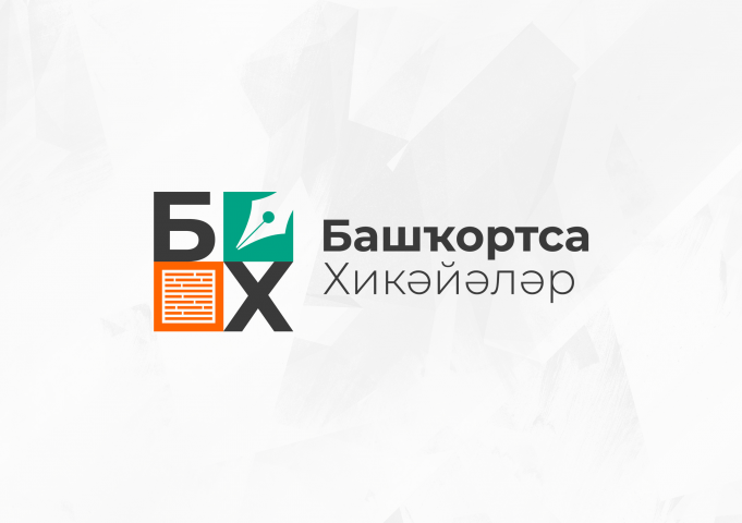 БР