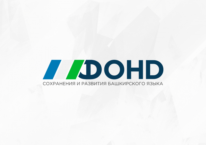 ФОНД