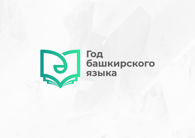 Год БЯ