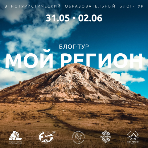 Афиша. Мой регион