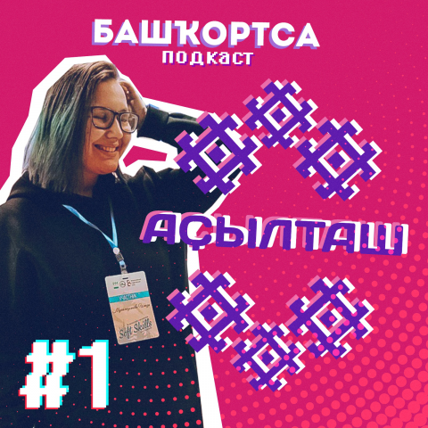 Афиша. Подкаст