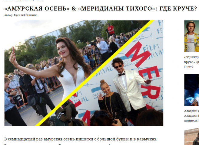 Сравнение кинофестивалей