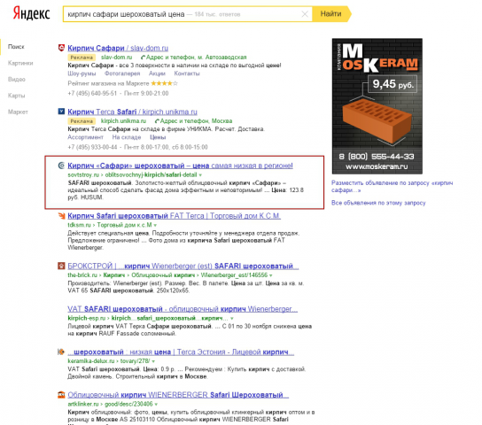 Кирпич сафари шероховатый цена