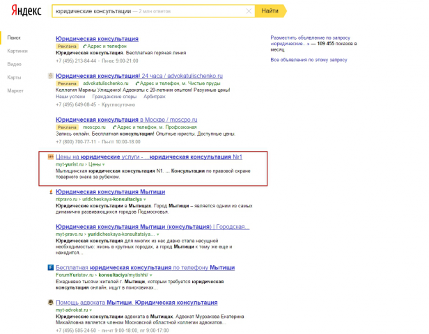 Юридические консультации
