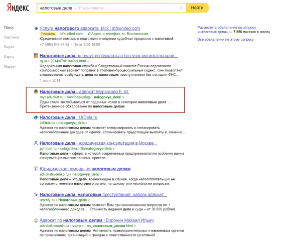 Налоговые дела
