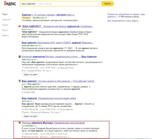 Ваш адвокат