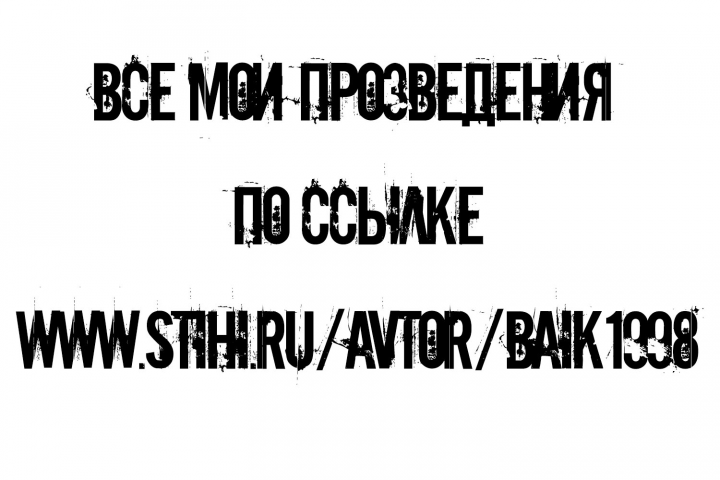 https://www.stihi.ru/avtor/baik1998