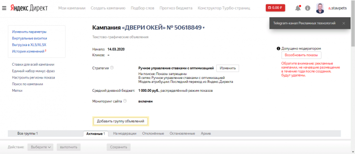 Металлические двери