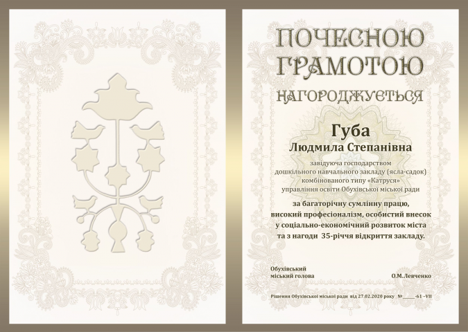Работа 3850454