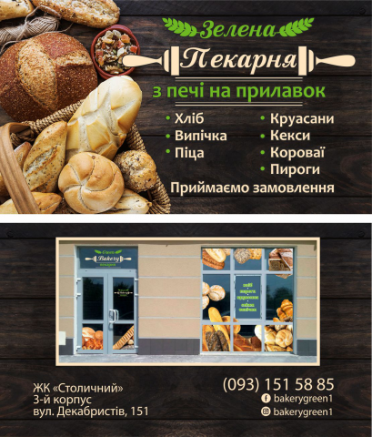 Работа 3848614