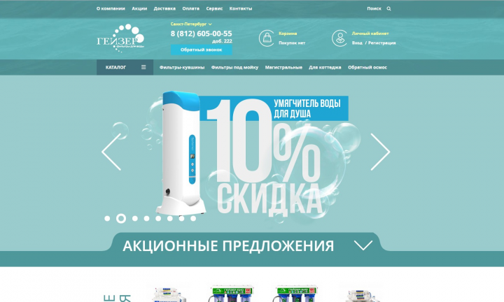 shop.geizer.com