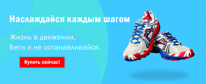 Баннер для сайта.
