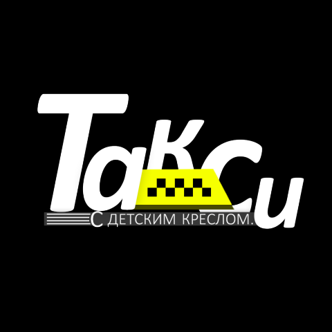 Такси