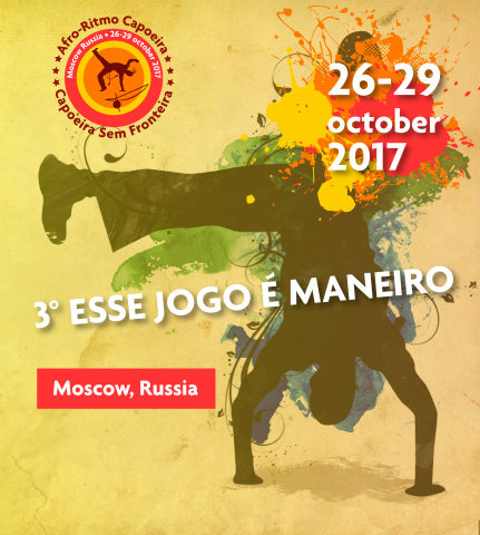 разработка логотипа и постера для семинара по капоэйре в Москве