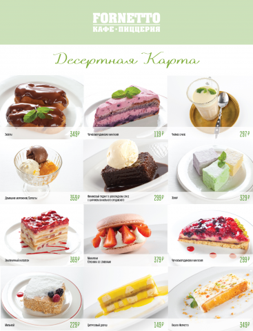 меню