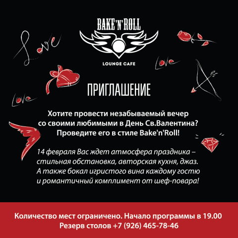 листовка для lounge-cafe