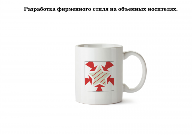 Фирменный стиль музея Сталинградской битвы