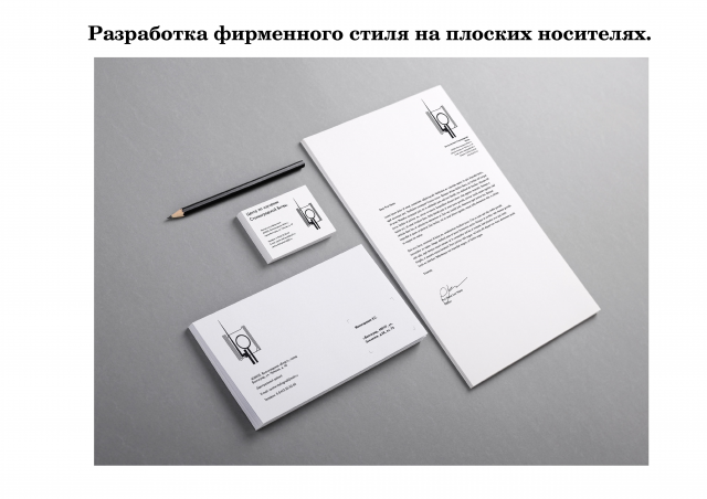 Фирменный стиль музея Сталинградской битвы