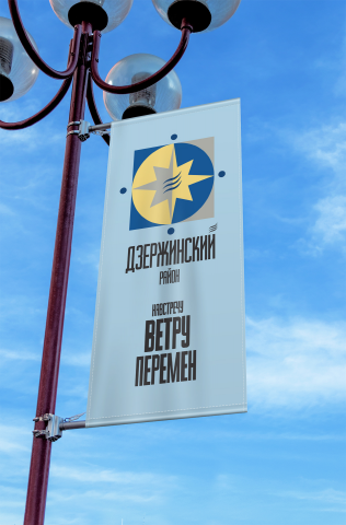 Фирменный стиль Дзержинского района г. Волгоград