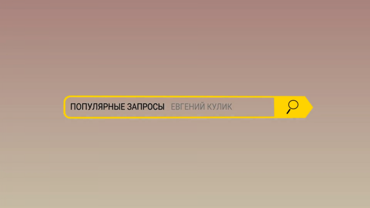Заставка для шоу на Яндекс.Эфир