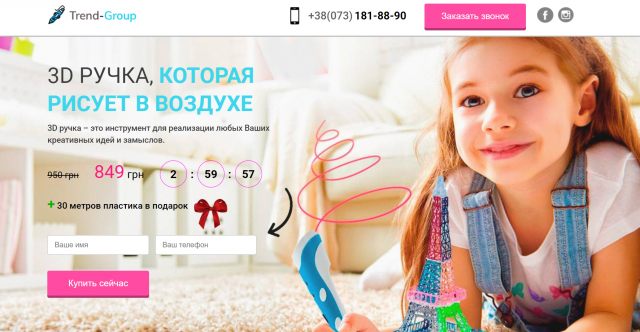 3D ручка