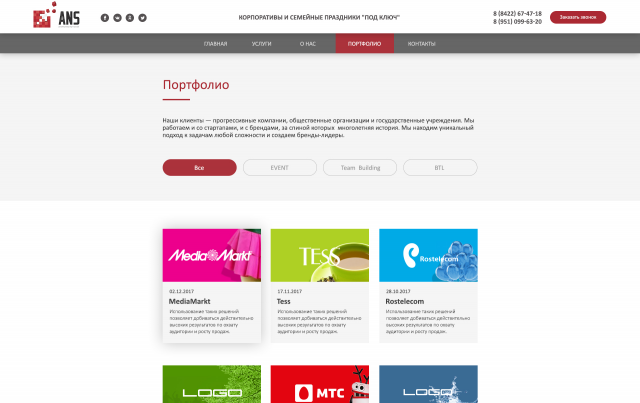 Страничка "Портфолио"