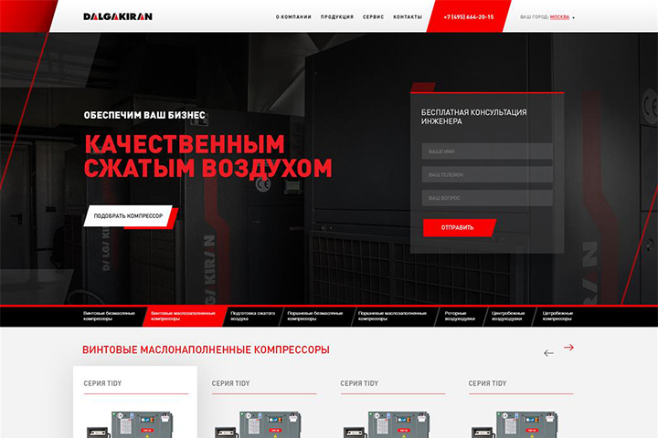 Сайт по подбору компрессоров