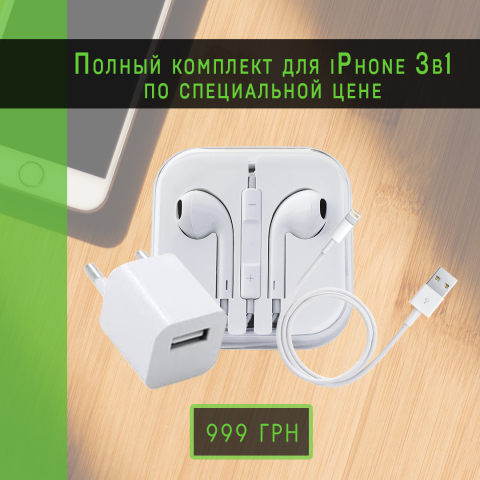 Баннер для продажи аксессуаров в Инстаграмм