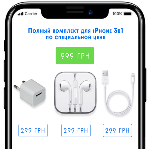 Баннер для продажи аксессуаров