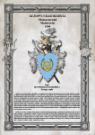 Грамота