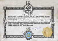 Грамота