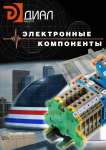 Дизайн обложки журнала