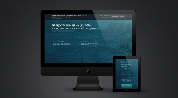 Лендинг Metacrete