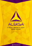 Каталог AleksaMoscow