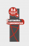 Стелла 24