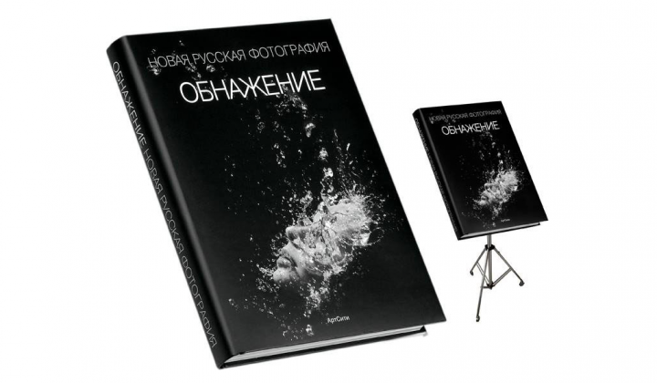 NEW RUSSIAN PHOTOGRAPY/BOOK DESIGN