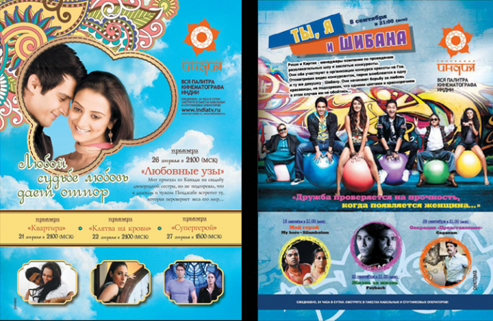 INDIA TV/KEY VISUALS
