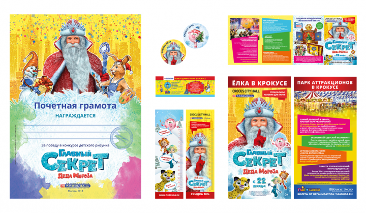 PRODUCER CENTER «7 RADUGA»/POLYGRAPHY