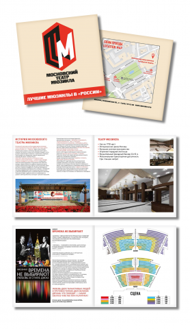 THE MOSCOW MUSICAL THEATRE/PRESENTATION