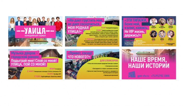 TNT/СONTENT AND PRESENTATION DESIGN