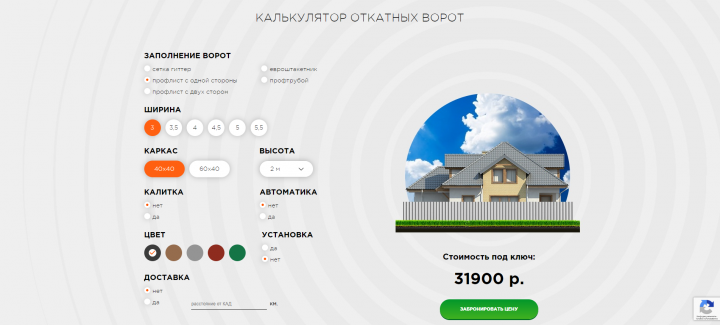 калькулятор откатных ворот