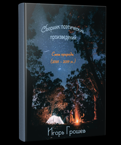 Облоджка для книги