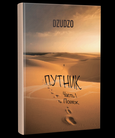 Обложка для книги