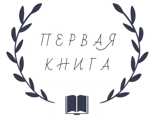 Логотип для издательства