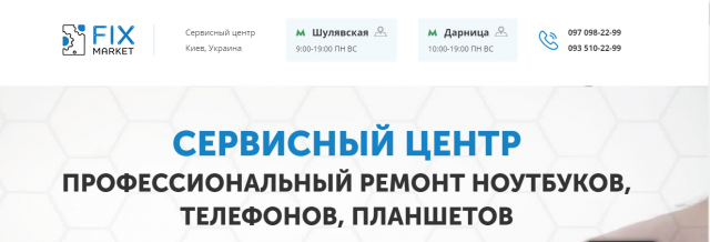 Разработка концепции, прототипа и контента. Ремонт гаджетов